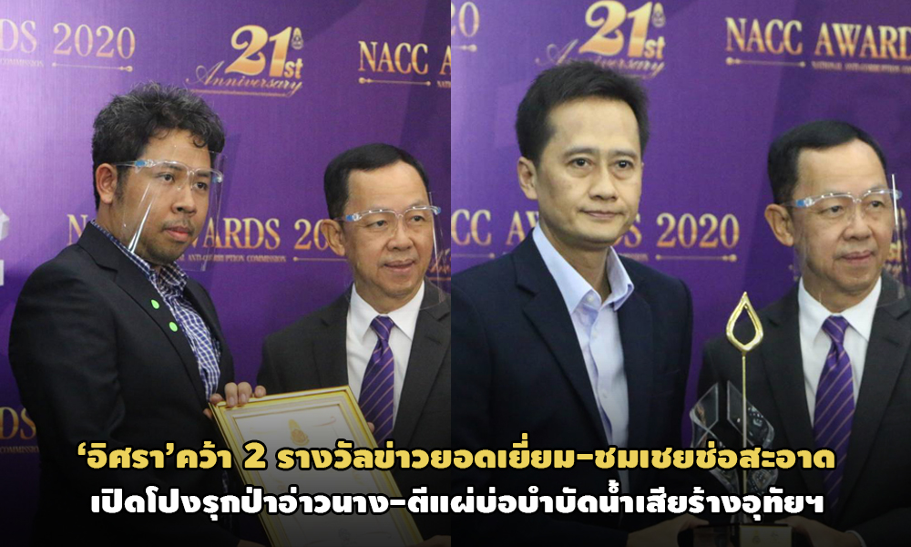 PIC israchosaard 18 11 63 1