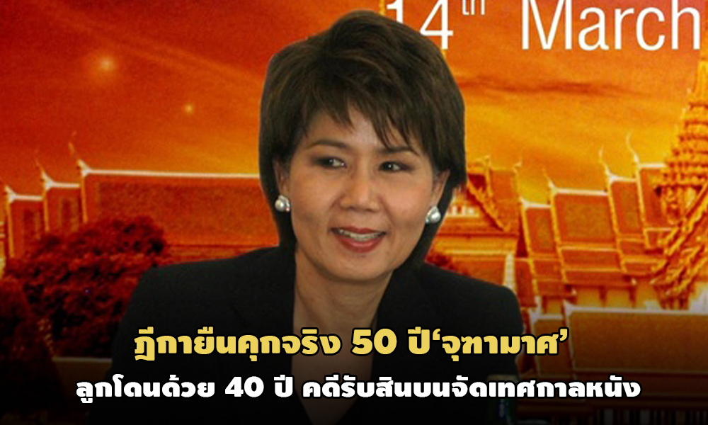 PIC juthamas 16 11 63 1