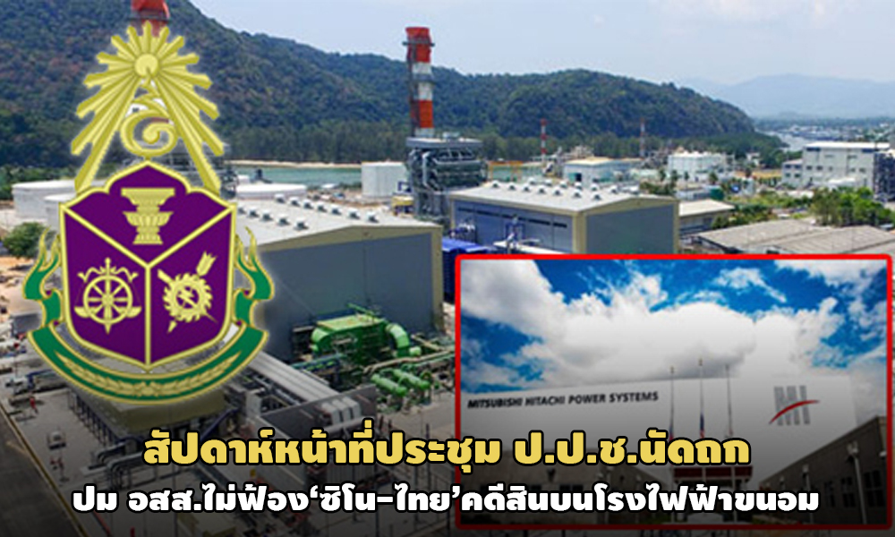 PIC nacckhanom 19 11 63 1