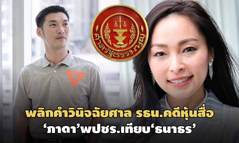 PIC padatanatorn 25 11 63 11