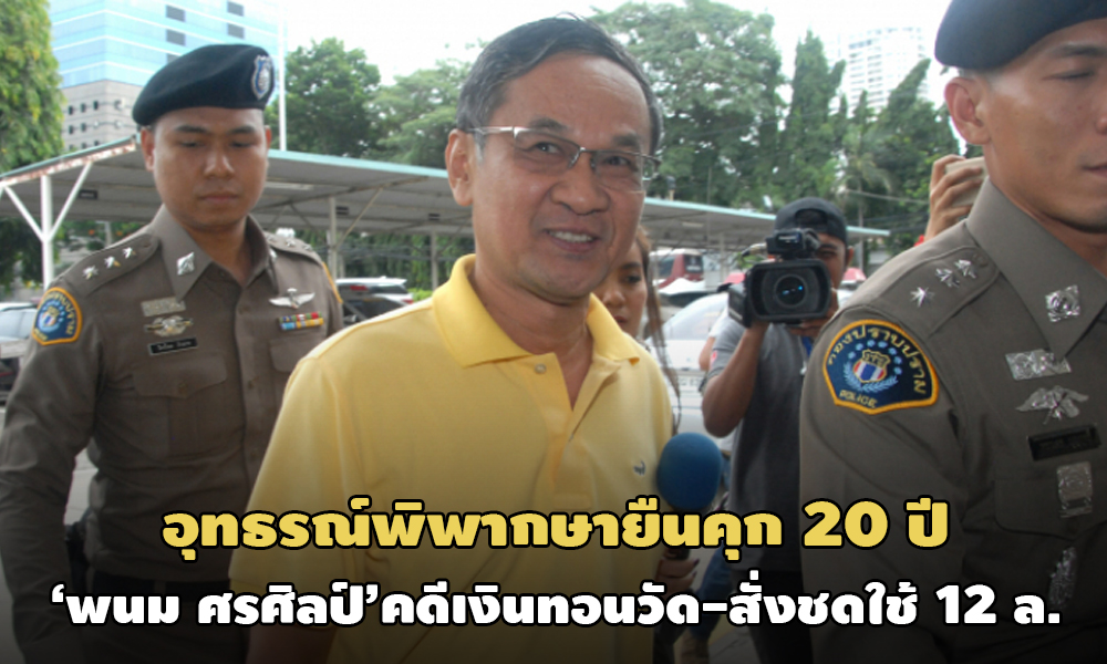 PIC panom 20 11 63 1