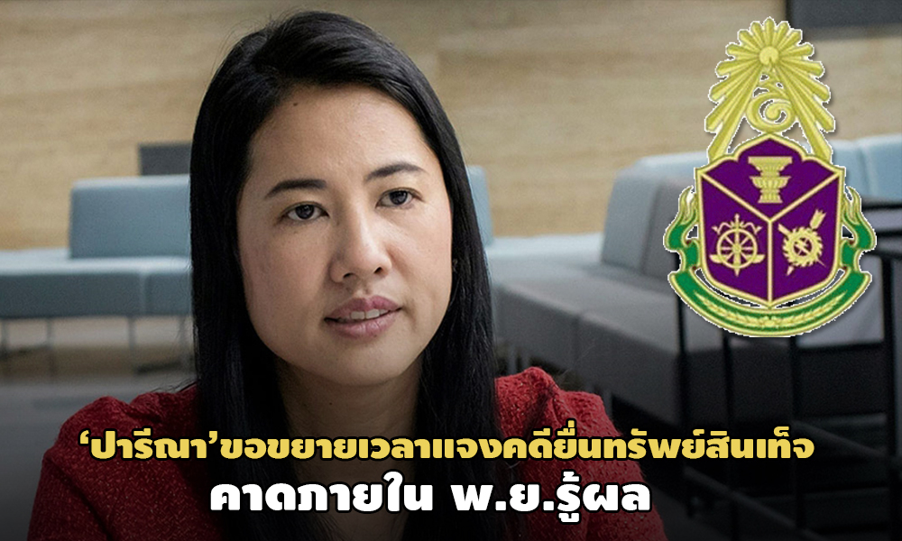 PIC pareena 22 11 63 1