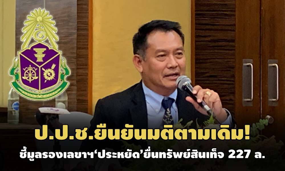 PIC prayutttt 10 11 63 7