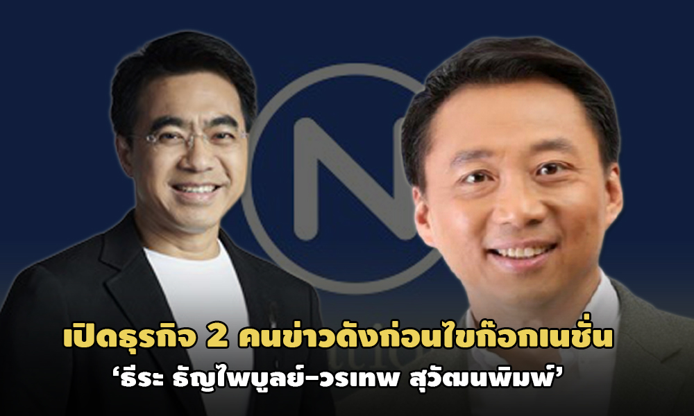 PIC teeraworathep 14 11 63 1