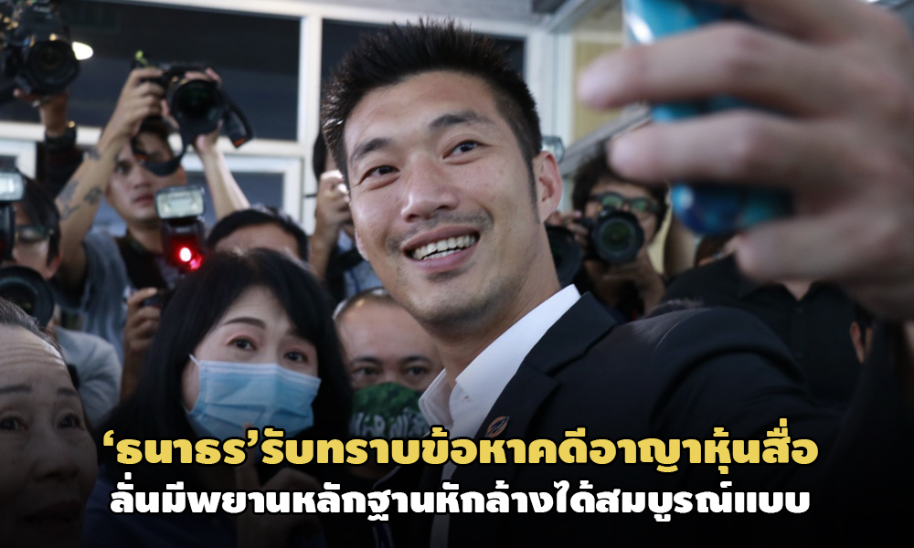 PIC thanatorn 24 11 63 881