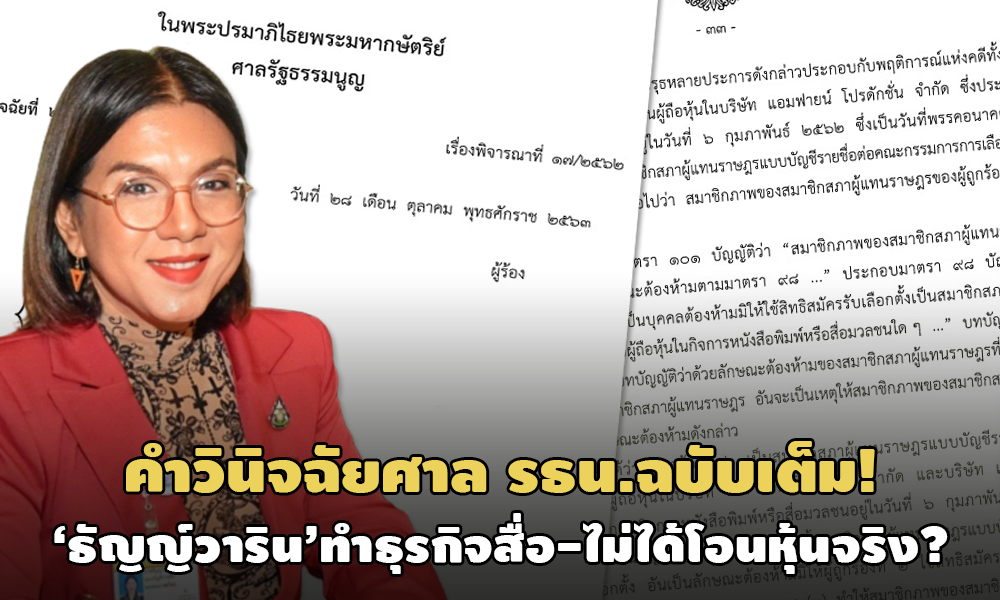 PIC tunwarin 15 11 63 1