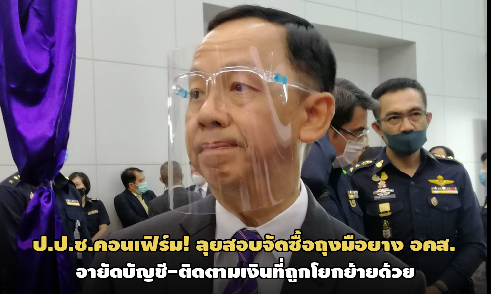 PIC watcharapon 18 11 63 81