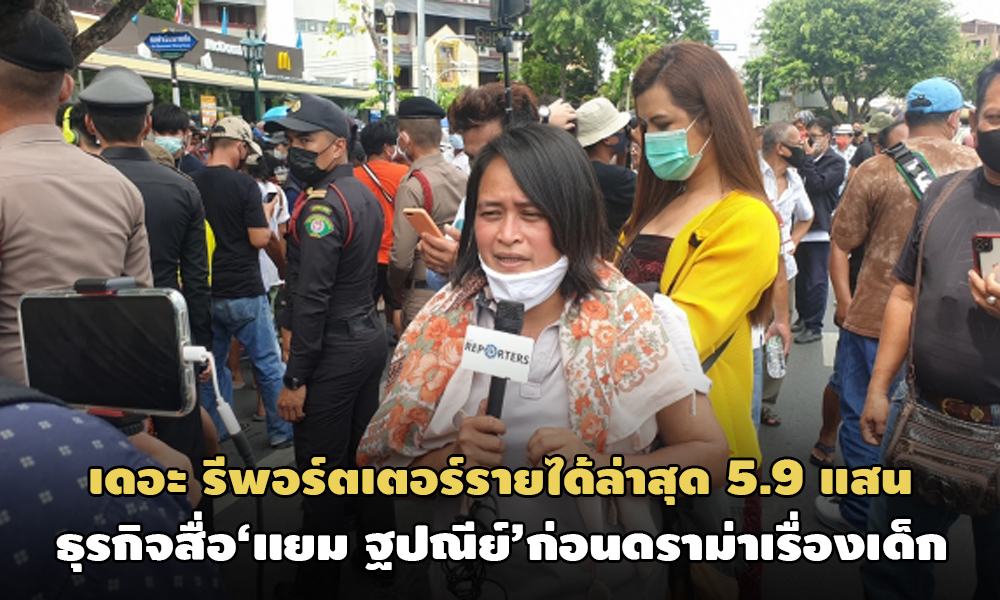 PIC yamreporter 21 11 63 1