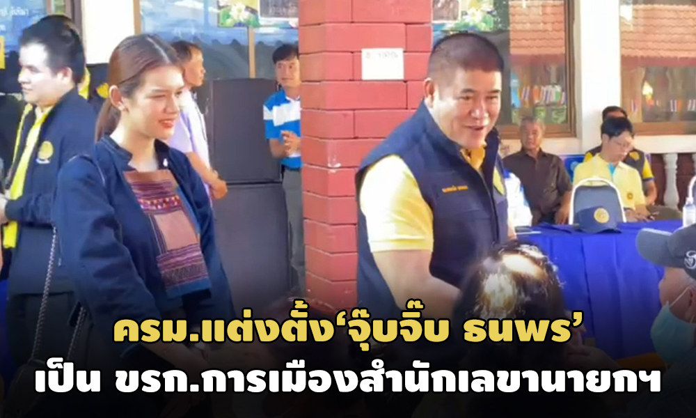 PIC jubjib 10 11 63 8