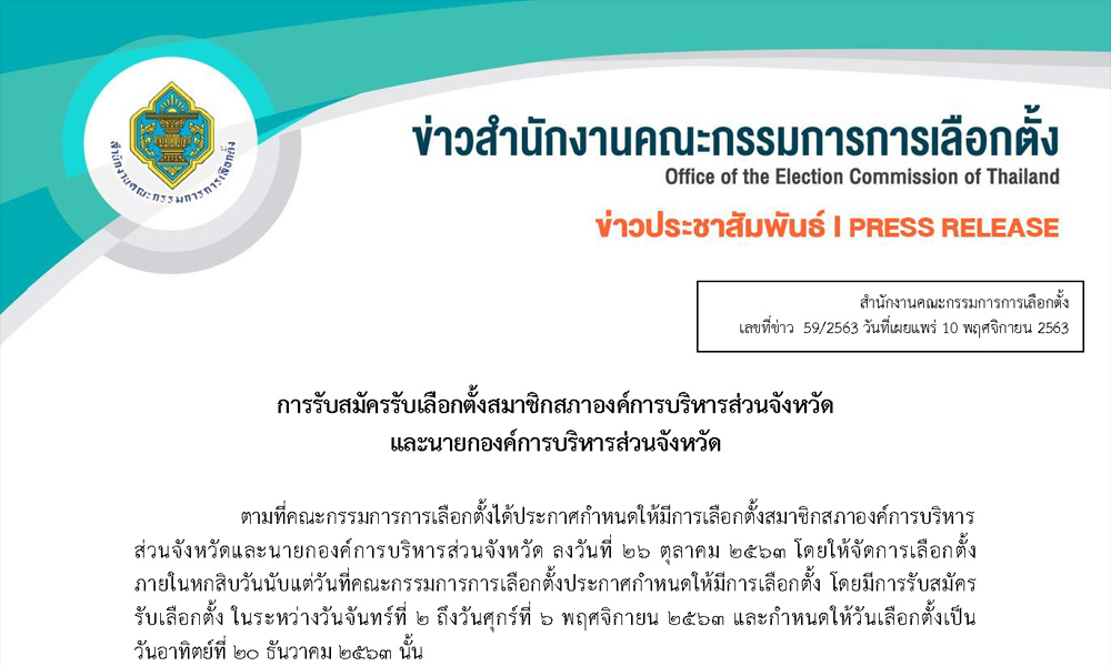 PIC kktkkttongtin 10 11 63 8