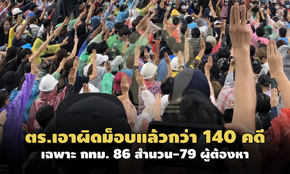 PIC mobpolice 5 11 63 1