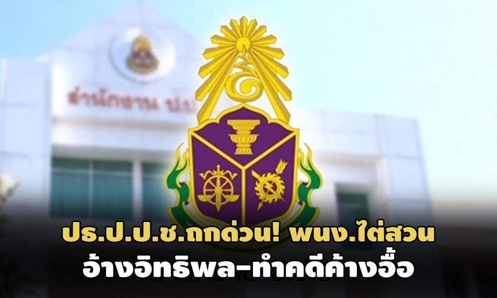 PIC naccpanukngan 12 11 63 8