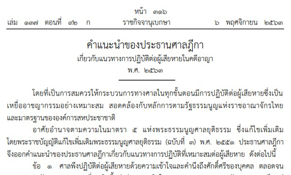 PIC pratansandika 7 11 63 1