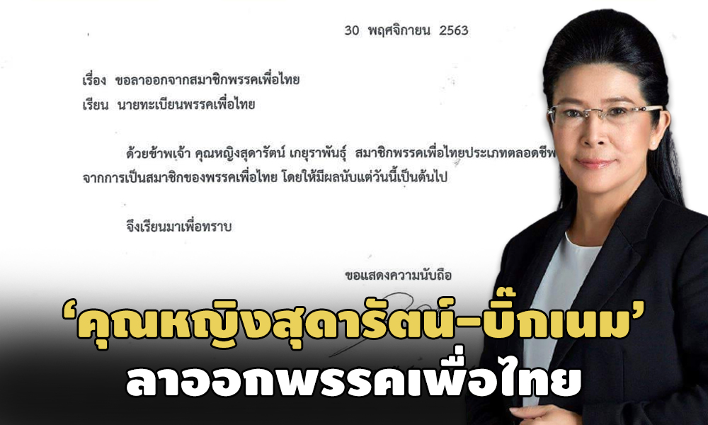 PIC sudarat 30 11 63 1