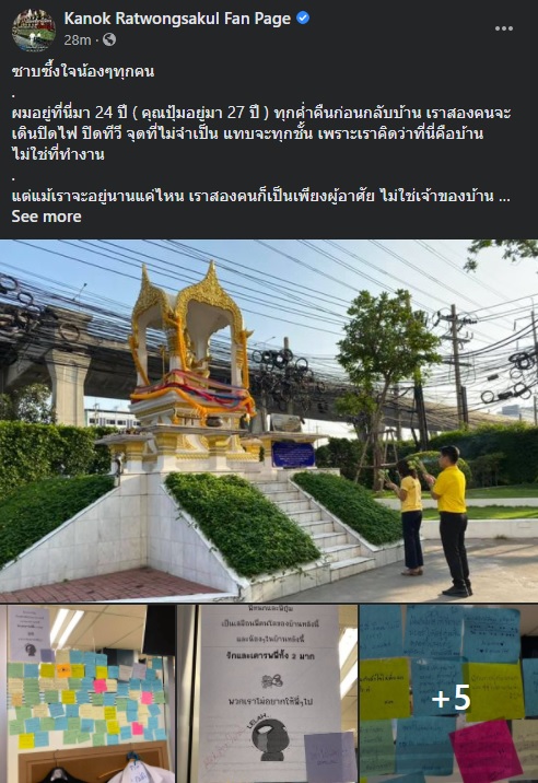 PIC กนกลาออกเนชั่น 1