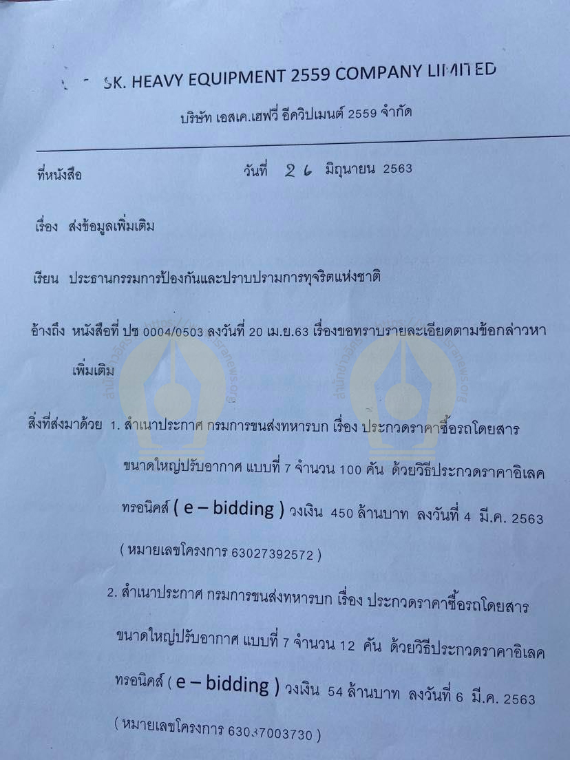 PIC ขสทบถึงปปชสตง 22