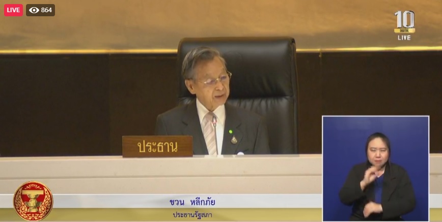 PIC ชวนประชุมร่าง รธน สภา 1