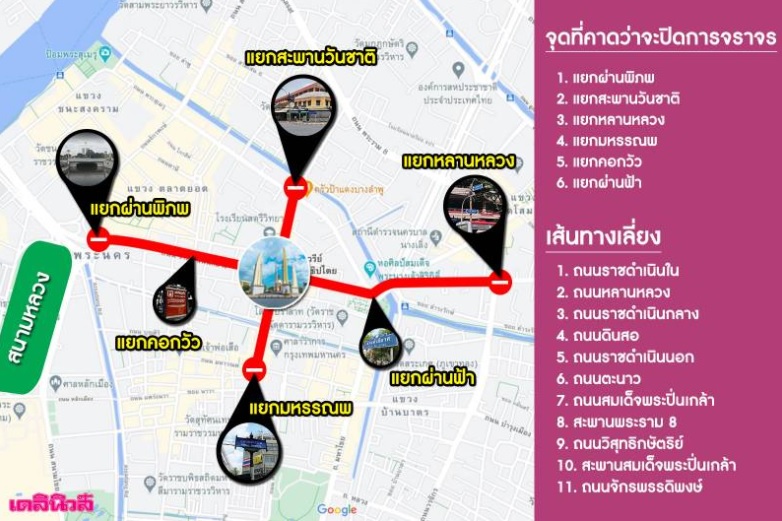 PIC เลี่ยงจราจร 11