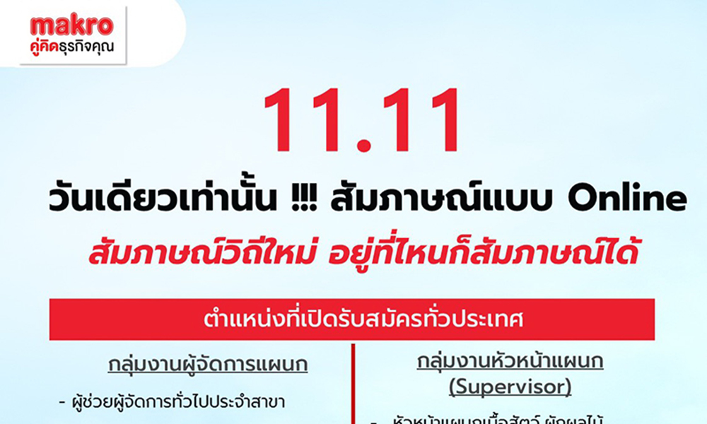 Recruitment 11 11 main0311