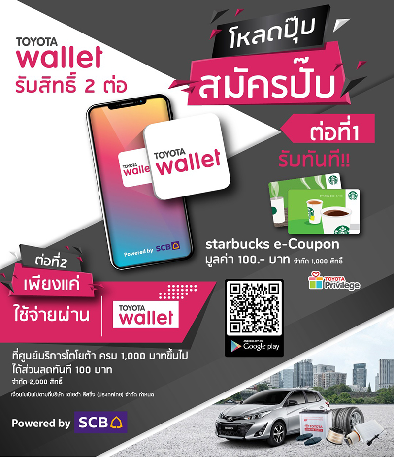 Toyota Wallet Press 2