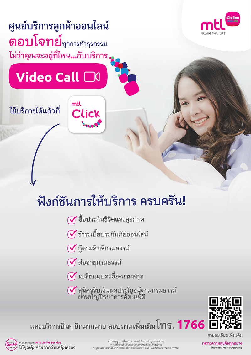 Video Call