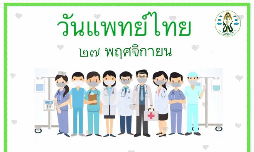 cover docterday27112020