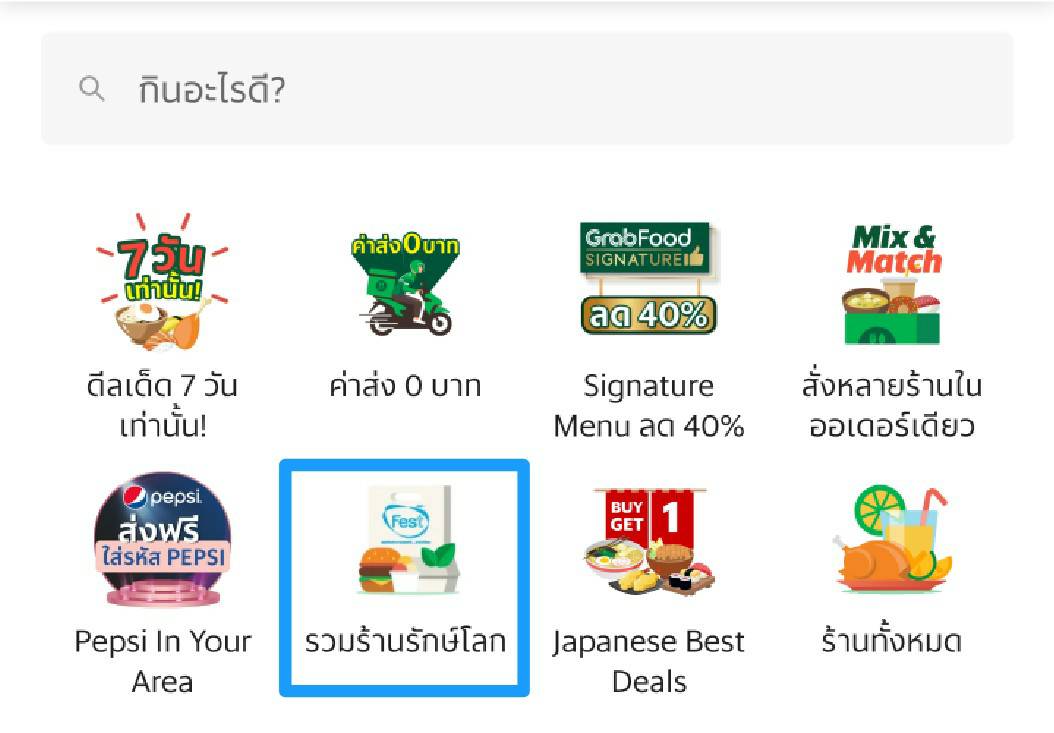 fest x grab on application 0