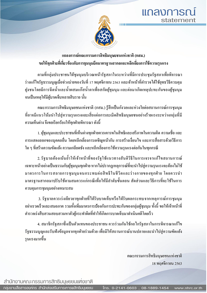 statement 18.11.63 1