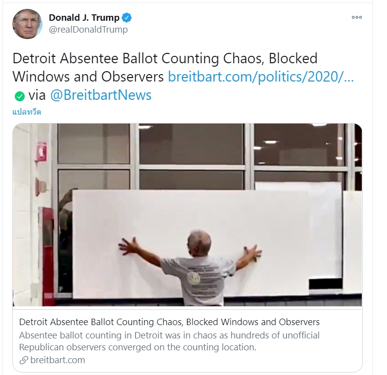 trumpwindowwww