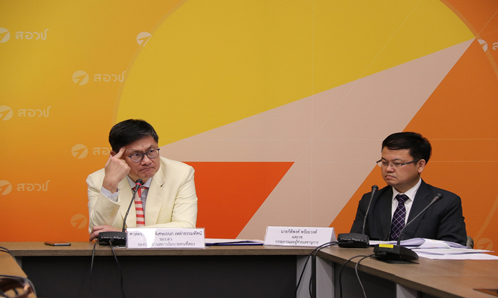 การประชุมสภานโยบาย 3 201105 0 0