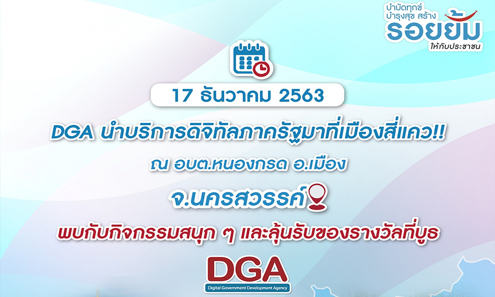 2020 PR dga 1112