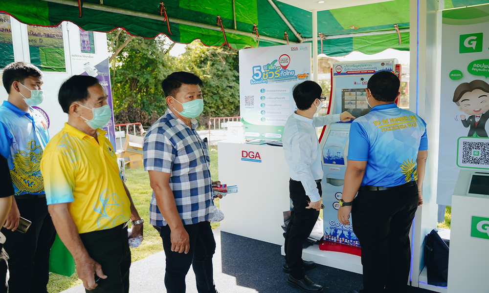 3.DGA นครสวรรค์