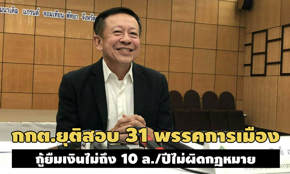 PIC jarungwit 21 9 63 1