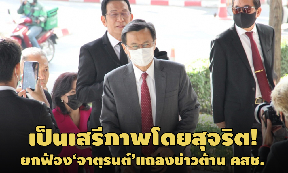 PIC jaturon 22 12 63 11