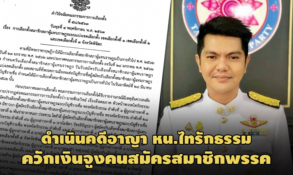 PIC kktpeerawit 26 12 63 1