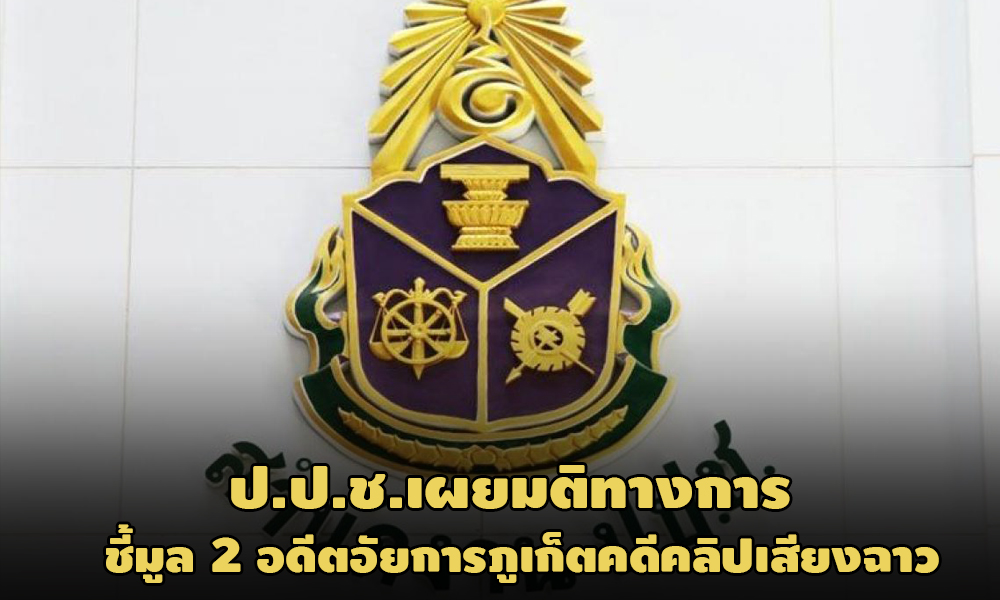 PIC naccddd 21 12 63 2