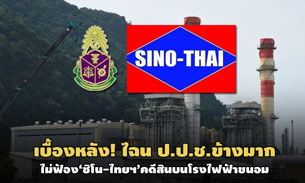 PIC naccsinbonsinothai 16 12 63 7