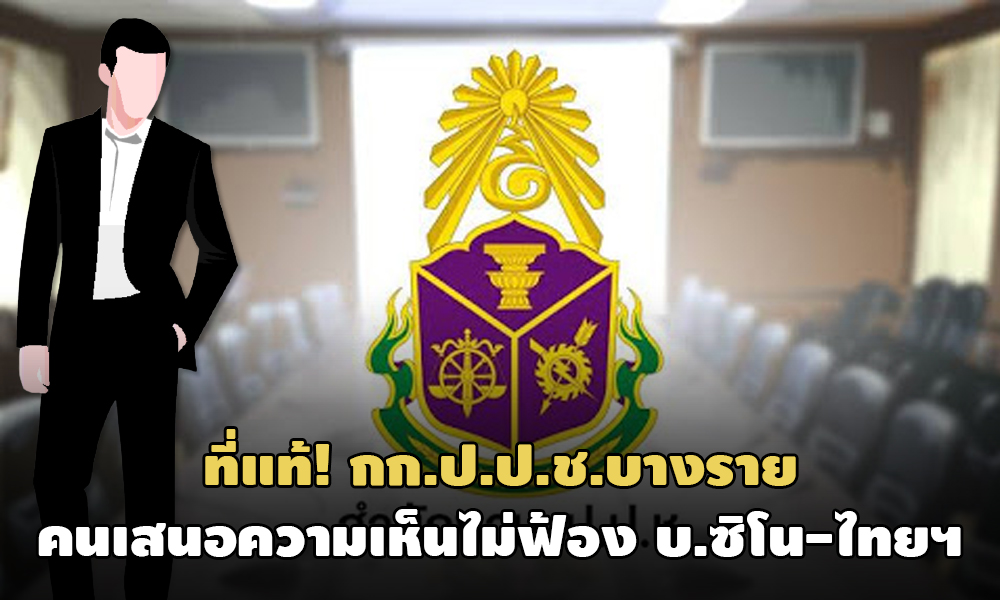 PIC naccsinothaiagain 17 12 63 11