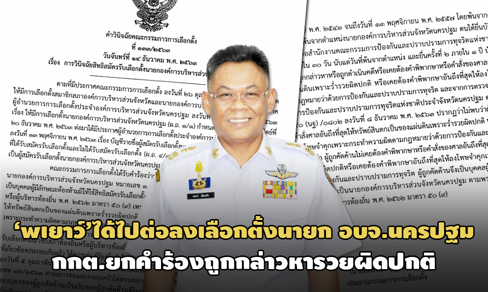 PIC payaokkt 17 12 63 1