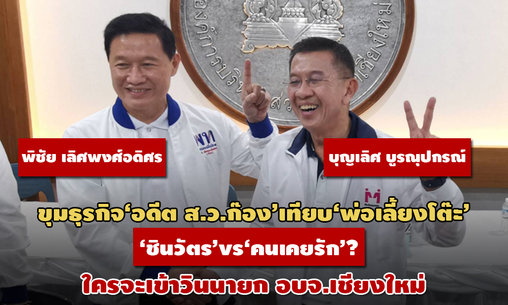 PIC pichaiboonlert 17 12 63 1