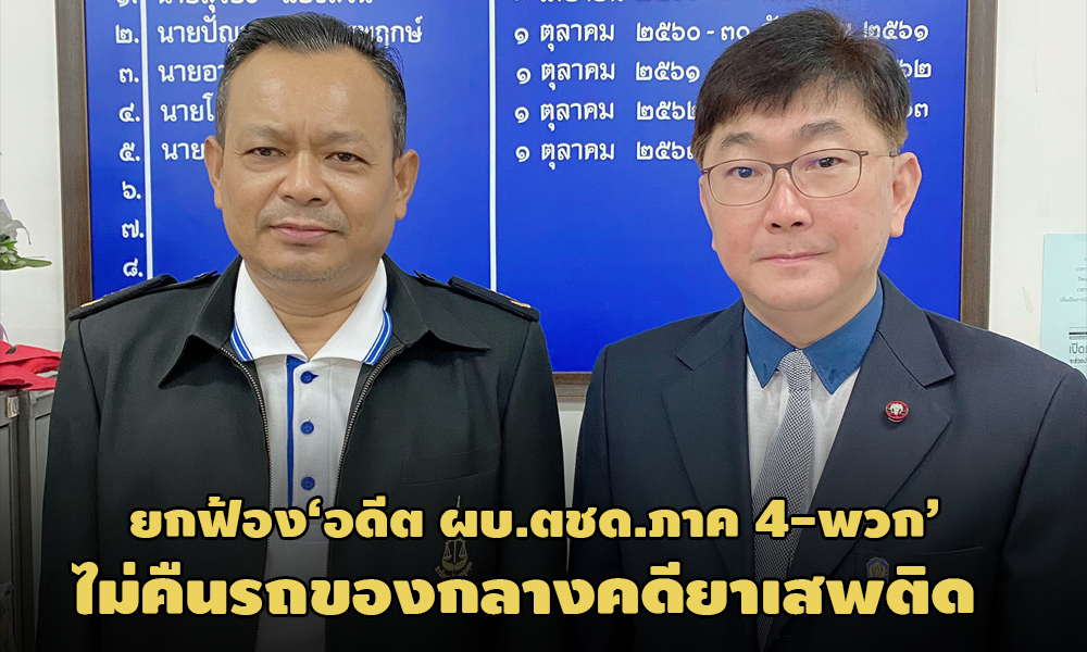 PIC policedrug 24 12 63 1