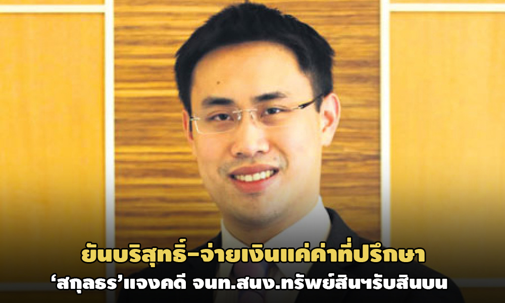 PIC sakuntorn 16 12 63 1