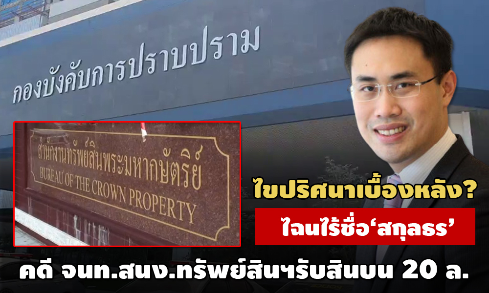 PIC sakuntornkongprab 7 12 63 1