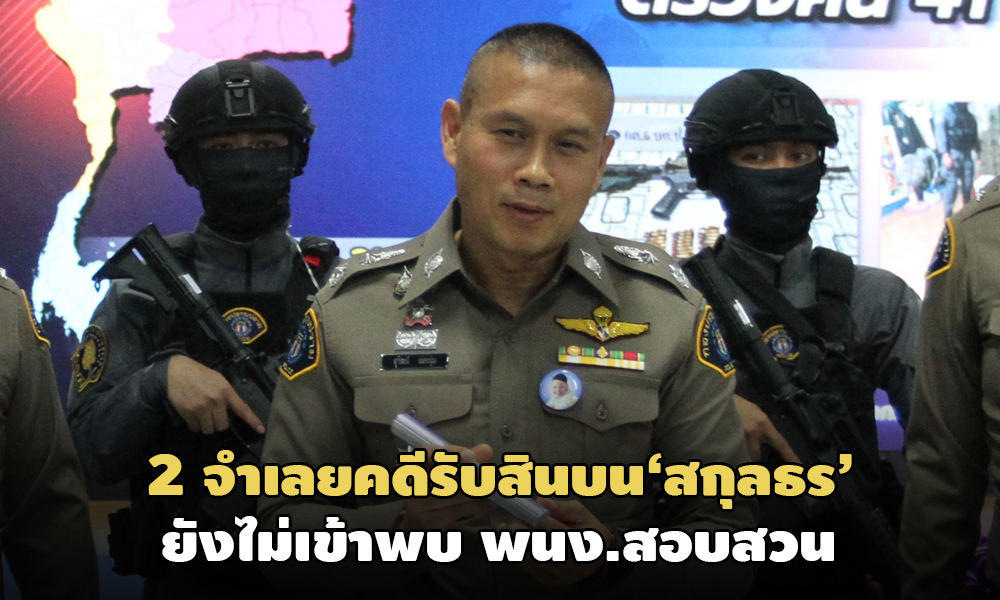 PIC sinbonsakulton 18 12 63 1