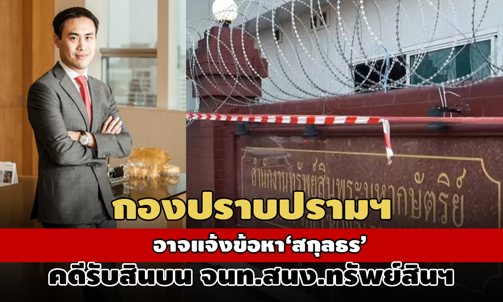 PIC skuntorn 7 12 63 1