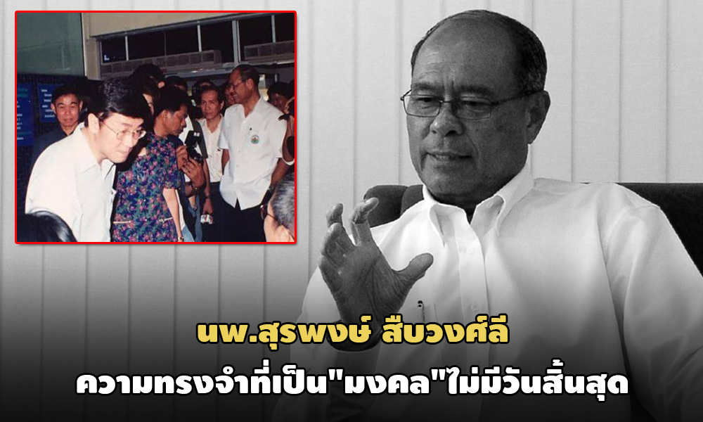 PIC surapong 14 12 63 1