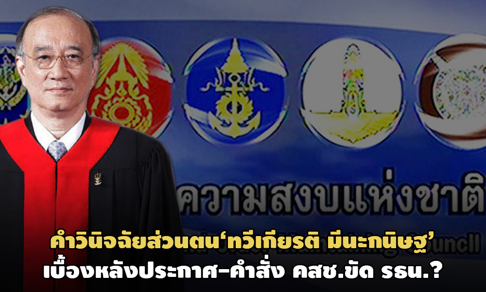 PIC taweekiatksch 4 12 63 71