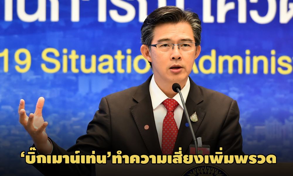 PIC taweesilp 14 12 63 2