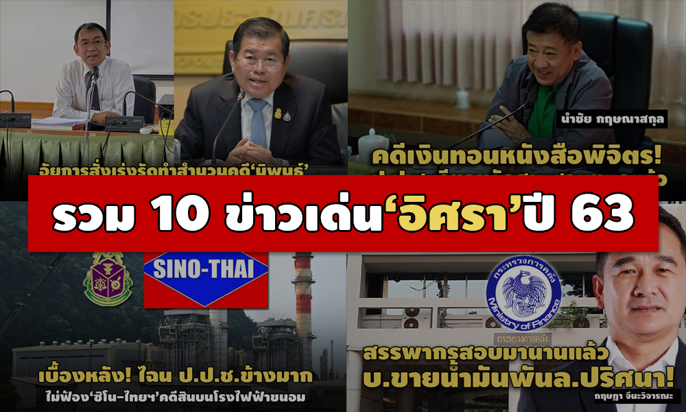 PIC tennewsisra 30 12 63 1