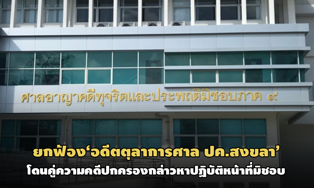 PIC tulakarn 15 12 63 1